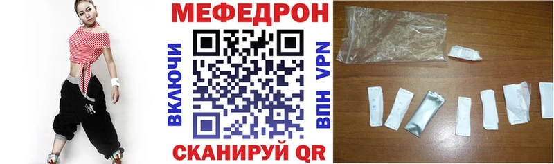 купить наркотик  МЕГА зеркало  МЯУ-МЯУ мука  Ишимбай 